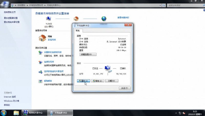 电脑连不上网怎么回事(6)