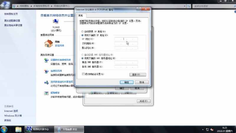 电脑连不上网怎么回事(9)