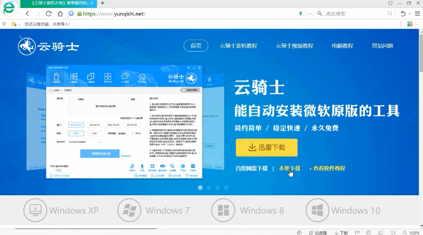 海尔笔记本Win7旗舰版系统如何安装图文教程(1)