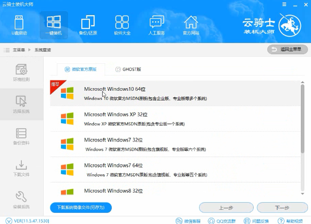 东芝笔记本电脑安装windows7旗舰版系统教程(5)