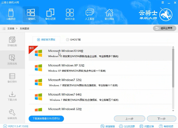 荣耀笔记本电脑安装windows7旗舰版系统教程(5)