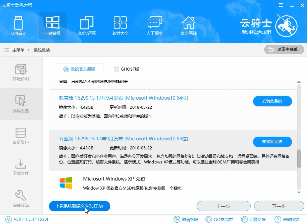 밲װwindows10ϵͳ̳ (10)