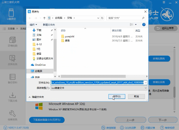 荣耀笔记本电脑安装windows7旗舰版系统教程(6)
