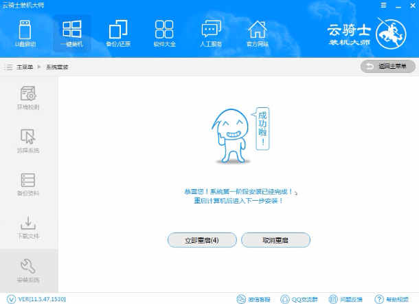 VAIO笔记本怎么快速安装win7旗舰版系统(7)