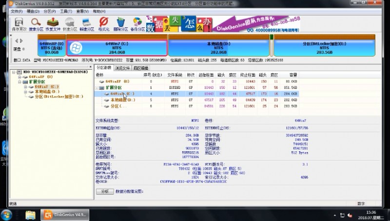 gpt转mbr的方法