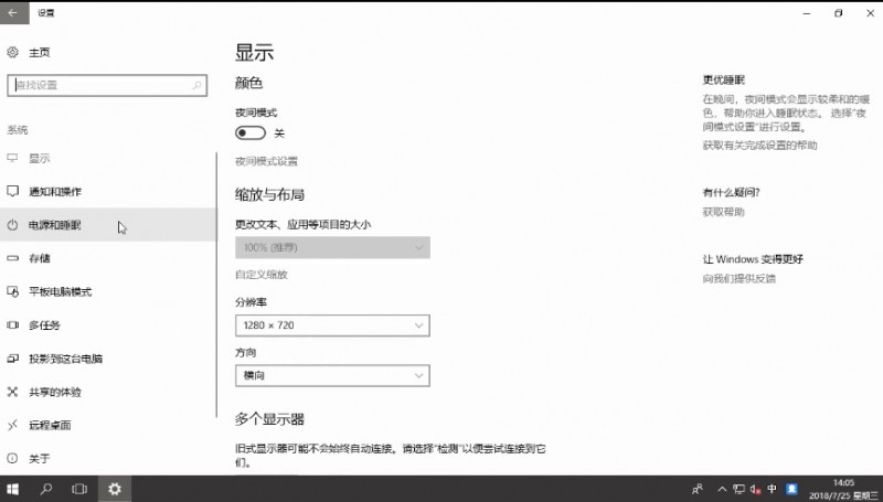 如何设置win10电源管理(2)