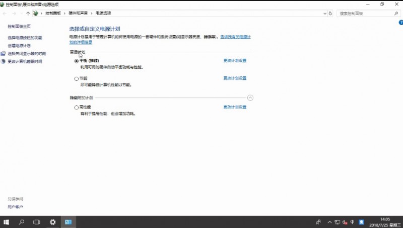 如何设置win10电源管理(5)