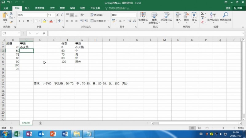 vlookup函数的操作实例(2)