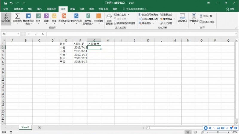 excel Year函数的使用方法(1)