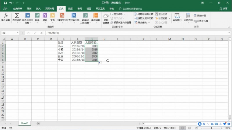 excel Year函数的使用方法(7)