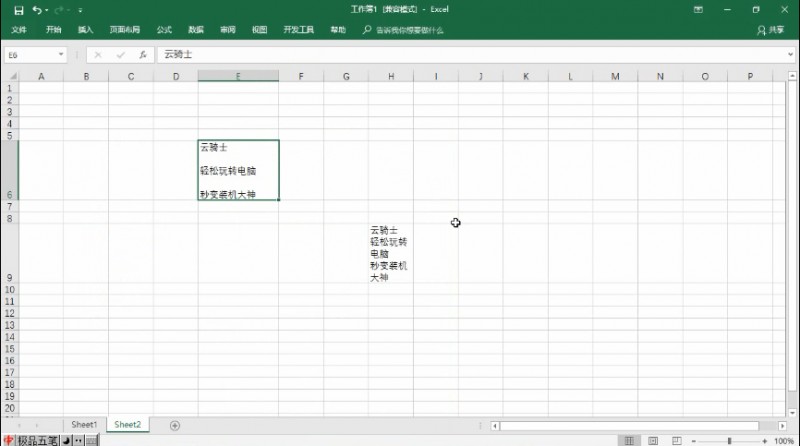 如何加大单元格中的文字行间距(3)