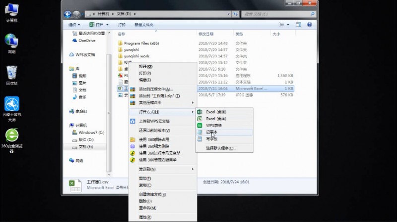 excel乱码怎么修复