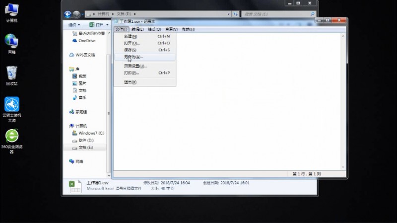 excel乱码怎么修复(1)