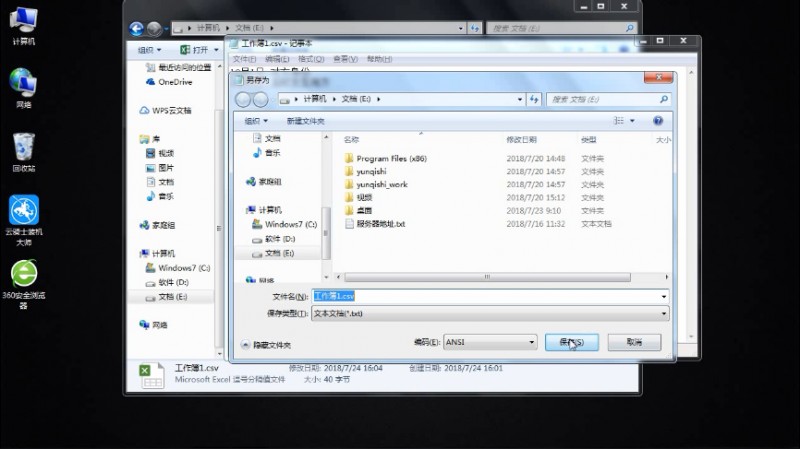 excel乱码怎么修复(2)