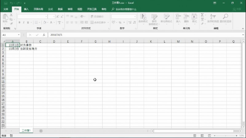 excel乱码怎么修复(3)