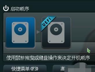 华硕笔记本bios设置教程(4)