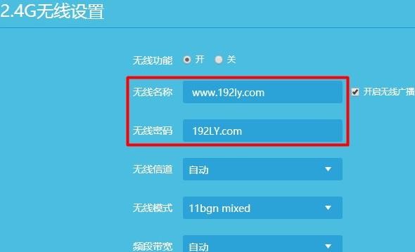 无线网密码忘了怎么办(4)