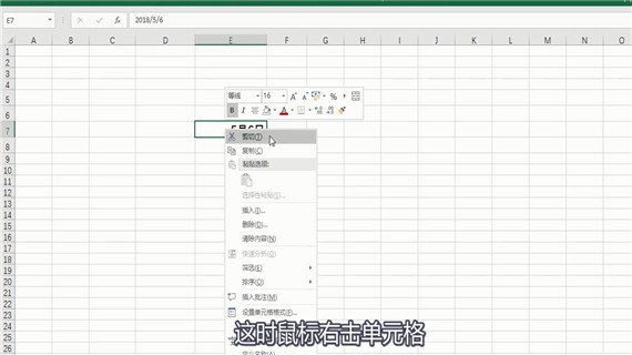 excel中怎么输入分数(2)