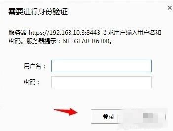netgear无线路由器设置方法(1)