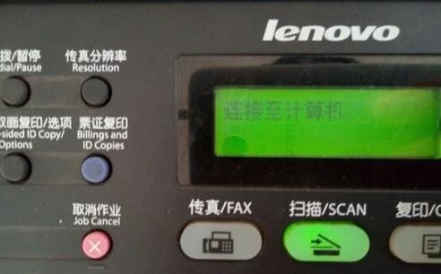 打印机怎么扫描(10)