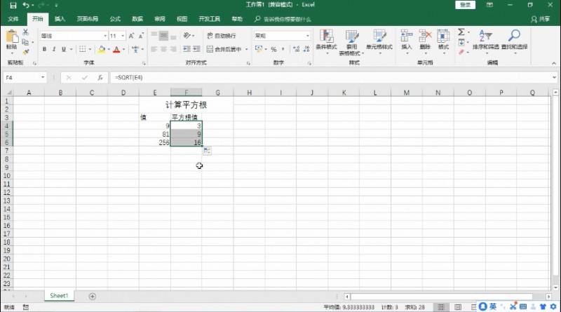 怎么使用excel平方根函数SQRT(3)