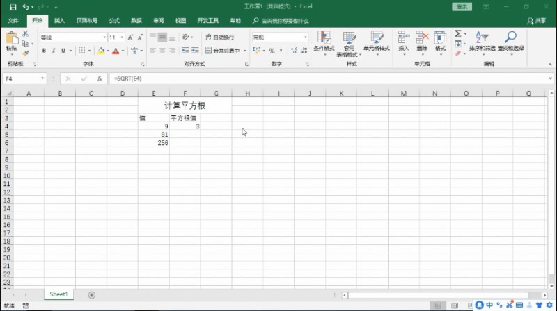 怎么使用excel平方根函数SQRT