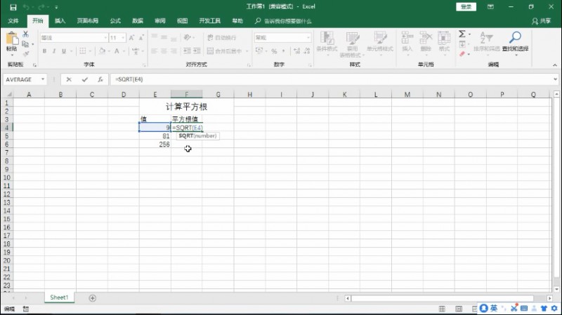 怎么使用excel平方根函数SQRT(1)