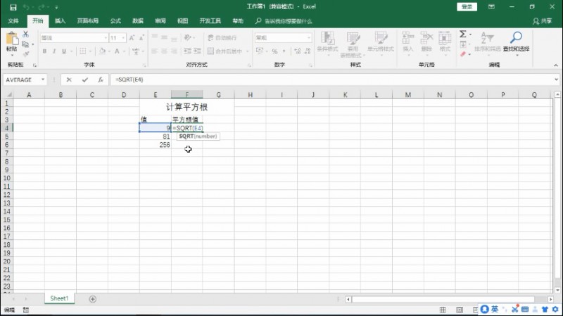 怎么使用excel平方根函数SQRT(1)