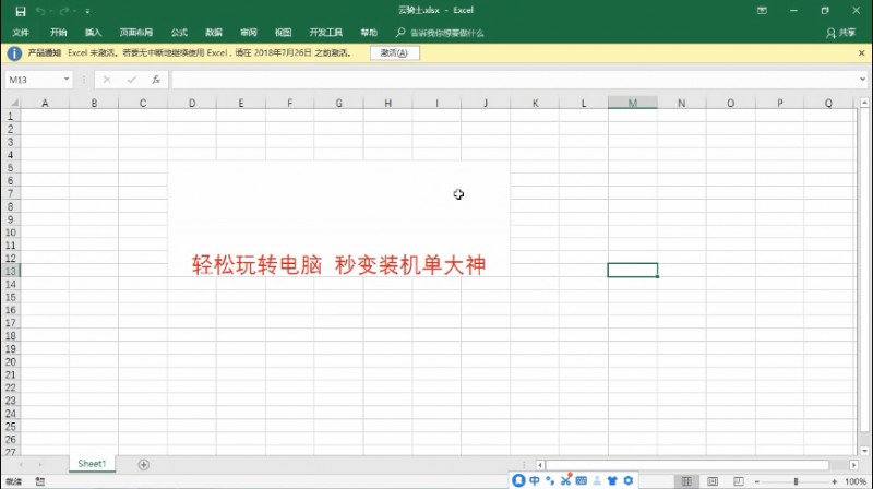 xlsx文件打不开怎么办(2)