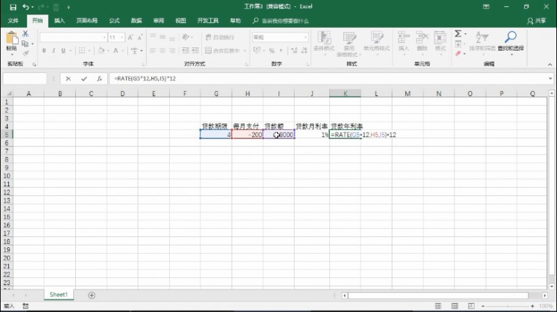 excel中Rate函数的使用(2)