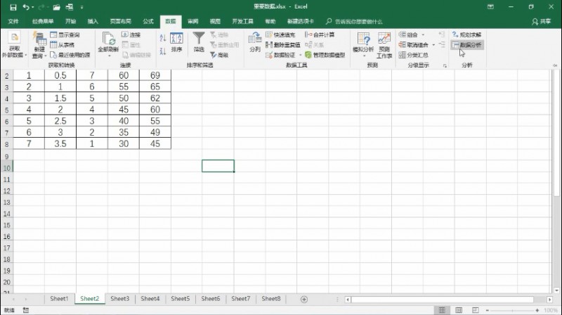 用excel进行回归分析