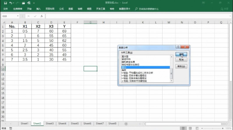 用excel进行回归分析(1)