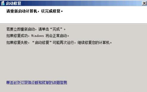 电脑总是蓝屏怎么解决(8)