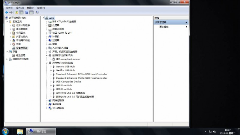 鼠标键盘没反应怎么办(3)