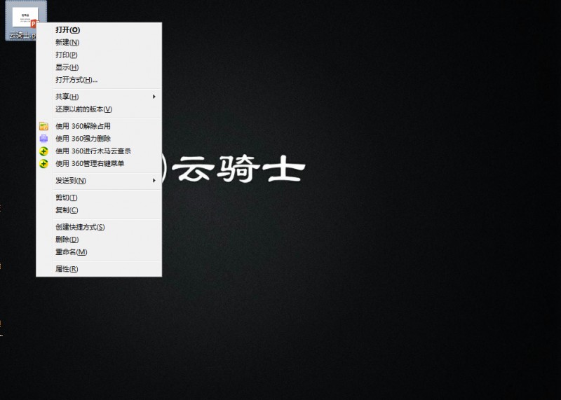 ppt打不开怎么办(2)