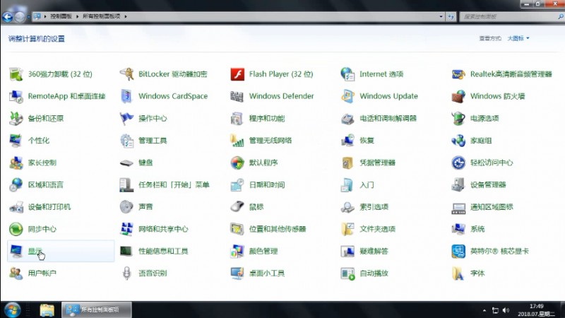 笔记本屏幕亮度怎么调(2)