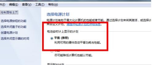 笔记本屏幕亮度怎么调(4)