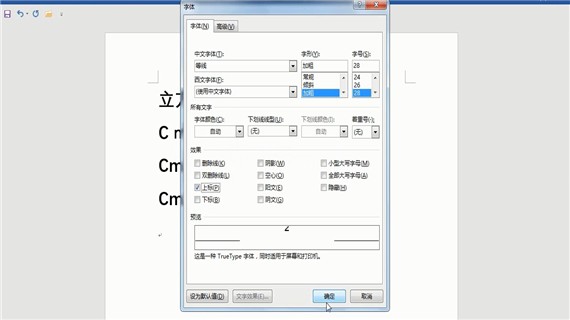 平方符号怎么打(1)
