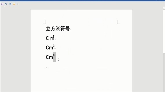平方符号怎么打(2)