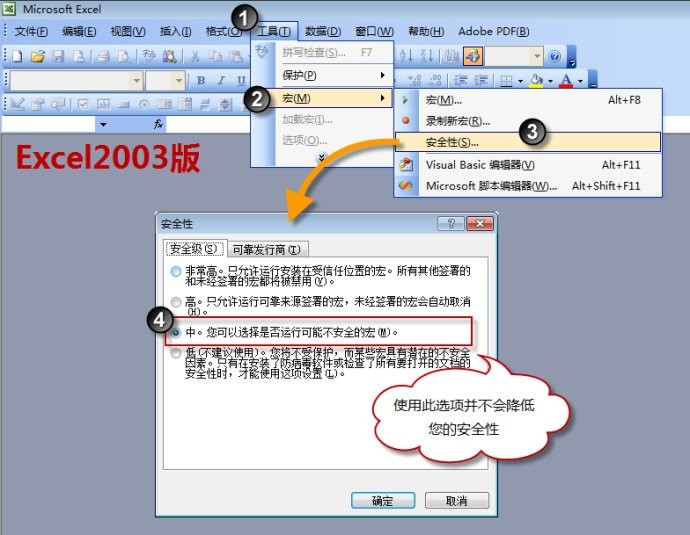 excel宏教程