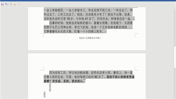 word页面怎么变成一页