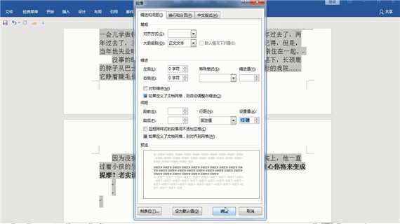 word页面怎么变成一页(2)