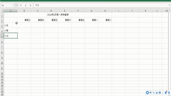如何用excel制作考勤表(5)