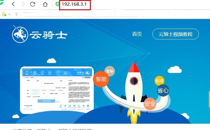 如何更改wifi密码(2)