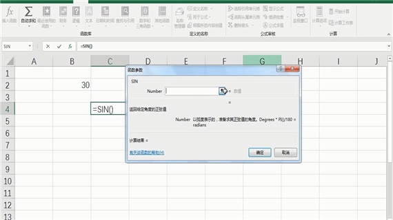 excel三角函数怎么用(2)