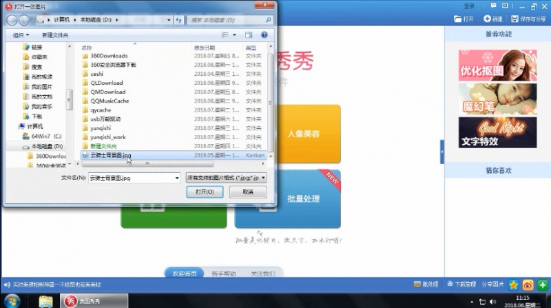 美图秀秀怎么p图(2)