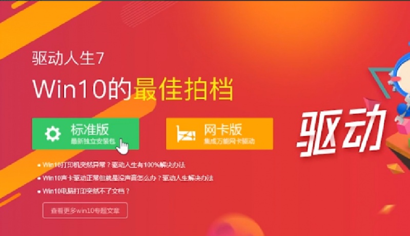 电脑突然黑屏怎么办(4)