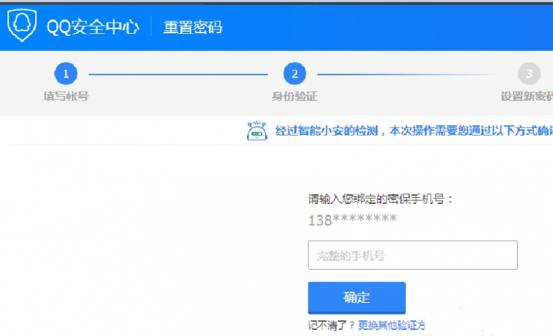 qq被冻结了怎么解冻