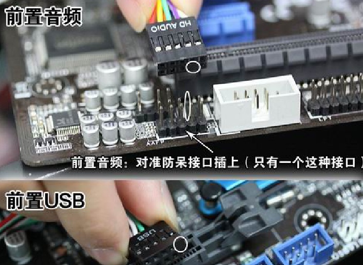 电脑主板插线安装教程(1)