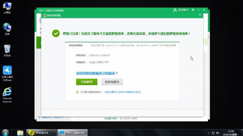 电脑网页打不开怎么回事(5)